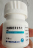 捷维 枸橼酸托法替布片 5mg*28片 齐鲁 实拍图