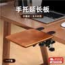 Eary实木电脑桌面延长板扩展延伸板手臂托架手肘胳膊支撑扶手办公桌子加长加宽鼠标护腕垫折叠键盘支架 实木-1个装【免打孔安装/折叠收纳】20*21.5 实拍图