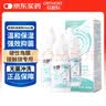 欧视科（ORTHOKE）RGP硬性角膜接触镜塑形镜OK镜润滑液隐形眼镜润滑液冰舒10ml*3 实拍图