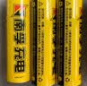 南孚5号充电电池4粒 1600mAh 附充电器 镍氢充电耐用型 适用于玩具车/血压计/挂钟/鼠标键盘等 AA 实拍图