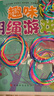 Murcia儿童翻花绳专用绳子彩虹彩色小学生挑花编花绳游戏教程男女孩玩具 实拍图