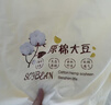 红豆A类大豆夏被芯空调被芯学生宿舍夏凉被夏天单双人薄被子2*2.3米黄 晒单实拍图