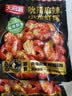 天海藏吮指龙虾尾100g*5袋 麻辣鲜香净虾重450g源头直发包邮 实拍图