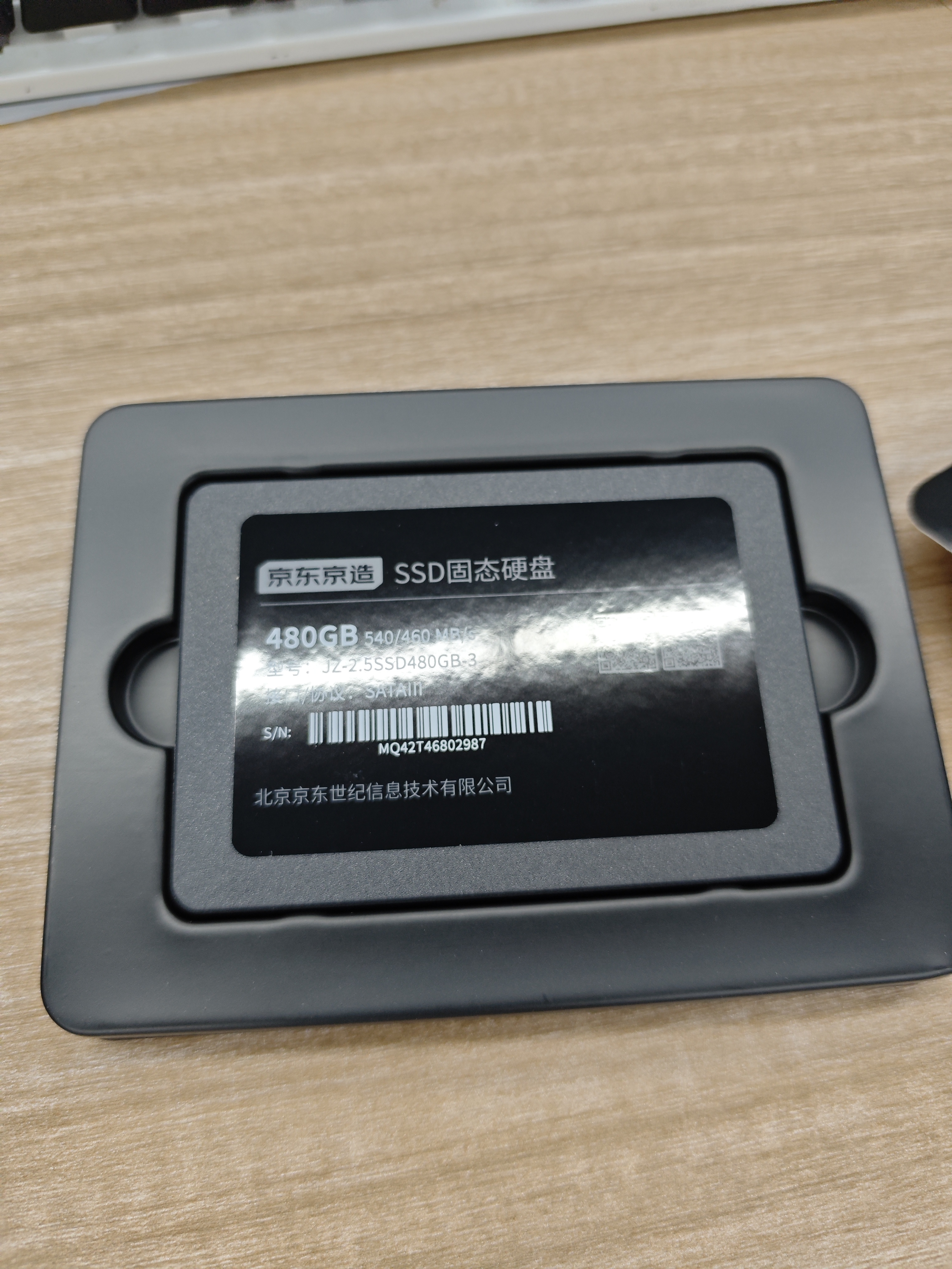 京东京造 3系列 480GB SATA3.0接口 SSD固态硬盘 台式机笔记本电脑装机升级扩容 实拍图
