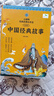 中国古代经典神话故事绘本彩图大字注音点读版全套40册官方正版童书 国学启蒙哪吒之魔童闹海漫画书全集带拼音版民间传说小学生一年级阅读课外阅读必读书籍幼儿童绘本读物儿童睡前故事书自营幼儿园3–6岁童话书籍 实拍图
