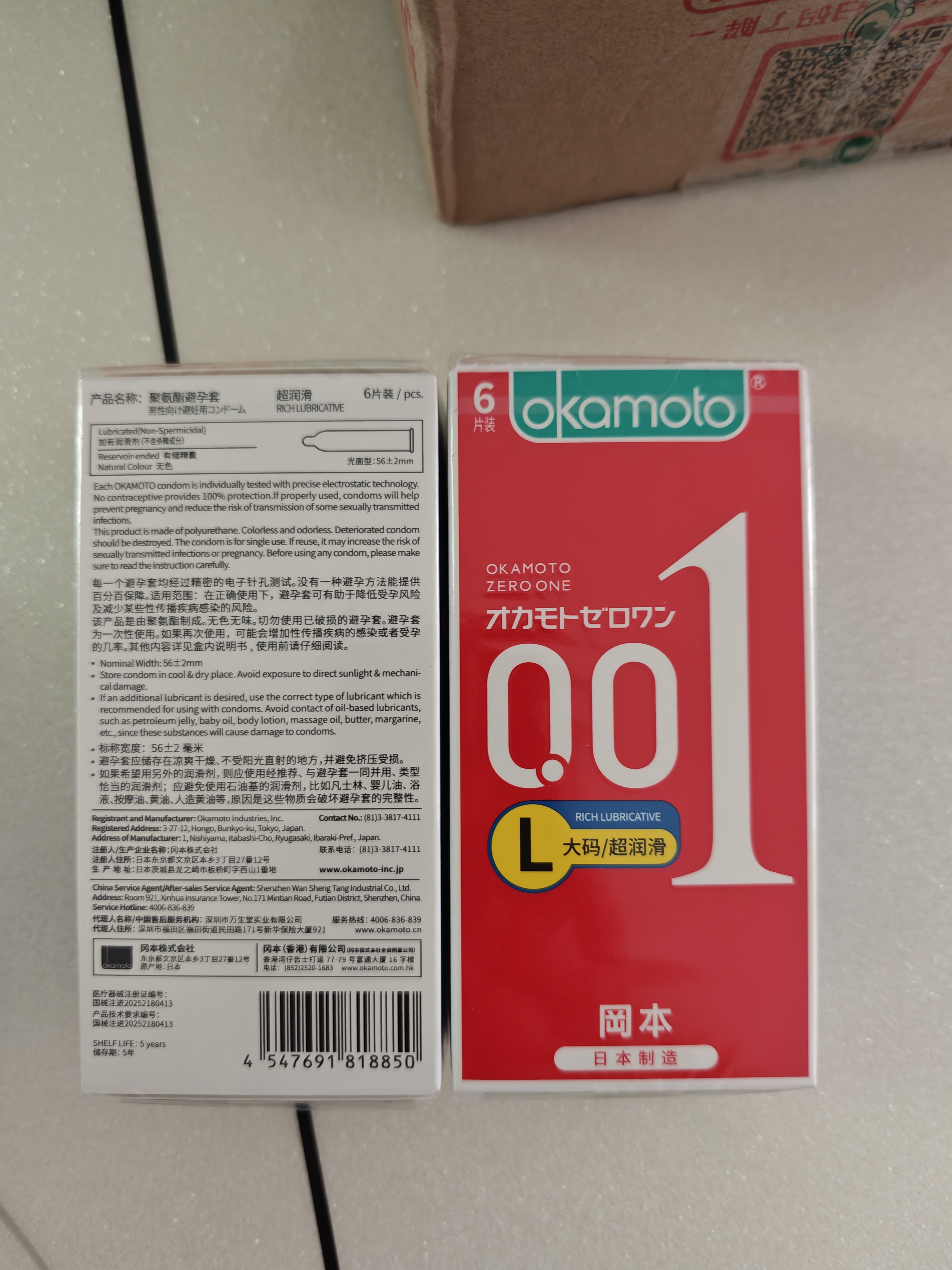 冈本（OKAMOTO）大号超薄避孕套 001超润滑L码6片 男女用成人情趣计生安全套套 实拍图
