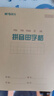 晨光（M&G）文具带防水PP书皮生字本36K汉语拼音田字格本语文作业本子小学生14张 5本K36223B 实拍图