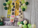 宫薰生日场景布置周岁生日布置挂布背景墙氛围气球派对场景装饰 实拍图