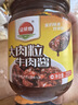 金菜地 大肉粒牛肉酱 拌饭拌面酱下饭菜调味品安徽特产 220g 实拍图
