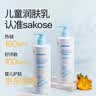 sakose凡士林儿童金盏花身体乳500ml*2秋冬宝宝润肤乳补水保湿干燥皮肤 实拍图