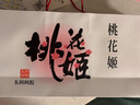 东阿阿胶桃花姬阿胶糕180g礼袋款送妈妈端午节送长辈礼物女礼品营即食阿胶 实拍图