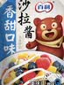 百利 沙拉酱（香甜口味）美食伴侣沙拉调味 150g挤挤装 实拍图