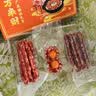 思香逢湖南腊肉腊味1500克礼盒湘西长沙特产端午节送礼品大礼包 实拍图