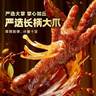 周黑鸭虎皮凤爪245g 甜辣味卤鸡爪 卤味休闲解馋聚会零食 鸡肉开袋即食 实拍图