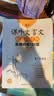 初中课外文言文阅读周计划：高效训练120篇（八年级） 开学季 实拍图