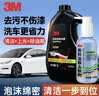 3M汽车油膜洗车液去除剂挡风玻璃除油膜清洗剂车窗去油膜清洁剂 实拍图
