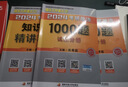 【官方店】肖秀荣2027考研政治 肖秀荣1000题精讲精练 可搭徐涛腿姐张宇李永乐汤家凤张剑考研真相 【核心四套】肖秀荣 肖四肖八+精讲精练+1000题 实拍图