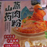 臻味坊山药山楂粉蒸肉米粉儿童无添加健康果蔬配方山药蒸肉粉专用调味料 山药蒸肉粉1500g【30袋】 实拍图