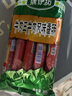 清伊坊牛肉王牛肉风味香肠40g*9支/袋 清真火腿肠 肉类零食 泡面伴侣 实拍图
