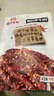 老川东 麻辣牛肉干 麻辣味100g 独立小袋 休闲零食 肉干肉脯 实拍图