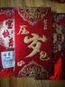 佳茉创意书法红包封面利是封2026马年新款复古中式新年压岁包通用 实拍图