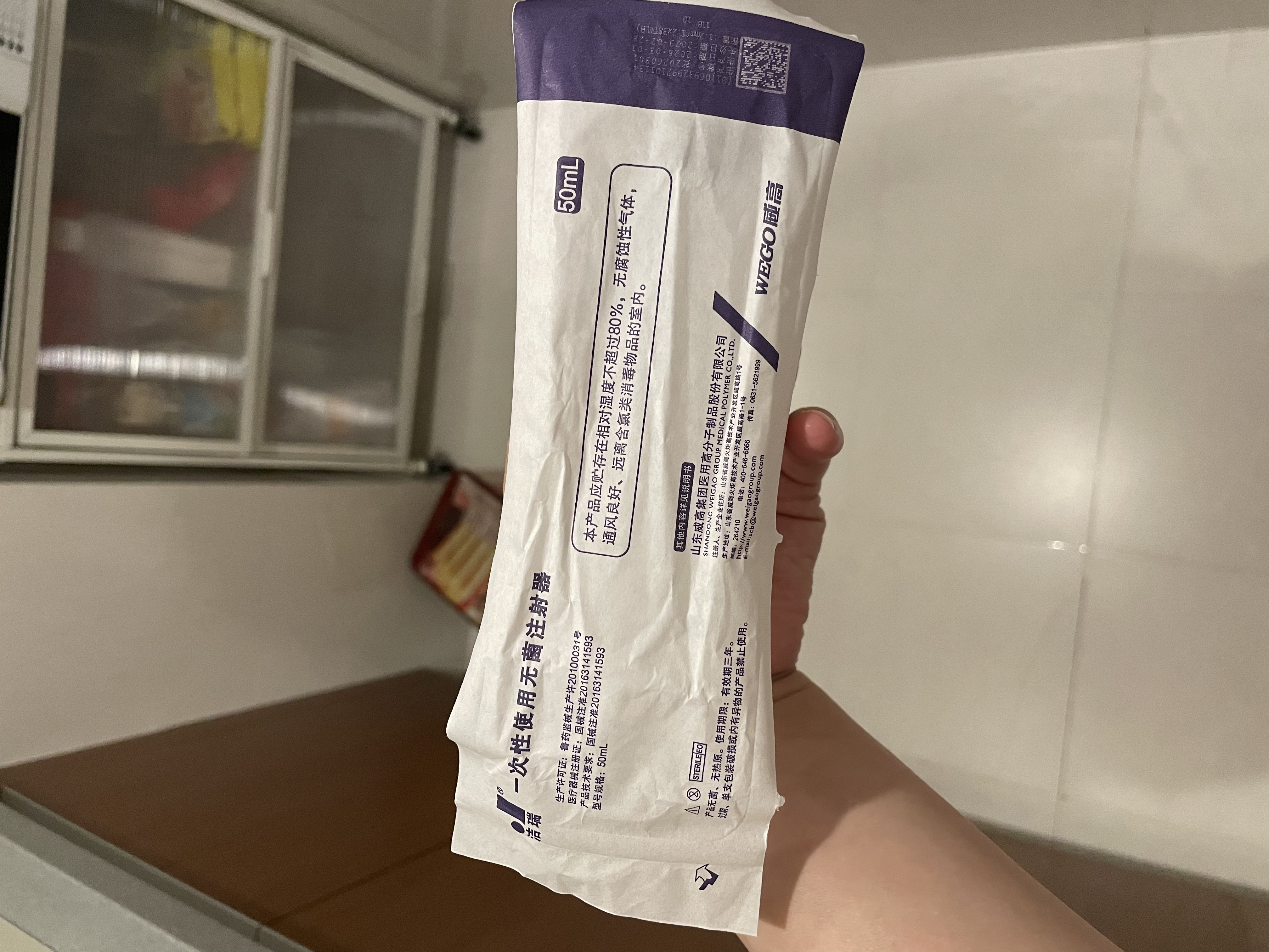 威高（WEGO）一次性使用无菌注射器50ml(1.2x38 TWLB)医用针管针筒带针头 50支 实拍图