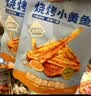良品铺子烧烤小黄鱼100g*2即食海鲜零食小吃小鱼仔小鱼干零食 实拍图
