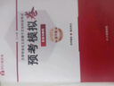 速发正版 提干军考备考2027复习资料本科大学生士兵提干 军 新大纲提干预考模拟卷-81之家 实拍图