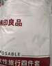 无印良品一次性床上四件套床单床品被套罩枕套加厚酒店床上用品旅行必备 实拍图