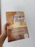 透过地理看历史系列套装全5册 透过地理看历史2025版 三国篇2025版 大航海时代 春秋篇 战国篇 实拍图