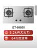 万和【蓝莲花B9B50】5.2kW天然气不锈钢猛火64%热效率嵌入式家用煤气双炉具台燃气灶 实拍图