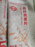 世壮中国农科院每日高纤麦片175g*4即食冲饮谷物全麦燕麦片独立小包装 实拍图