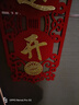 欧妮姿乔迁对联乔迁之喜搬家入宅仪式布置乔迁新居必备入宅全套装饰 实拍图