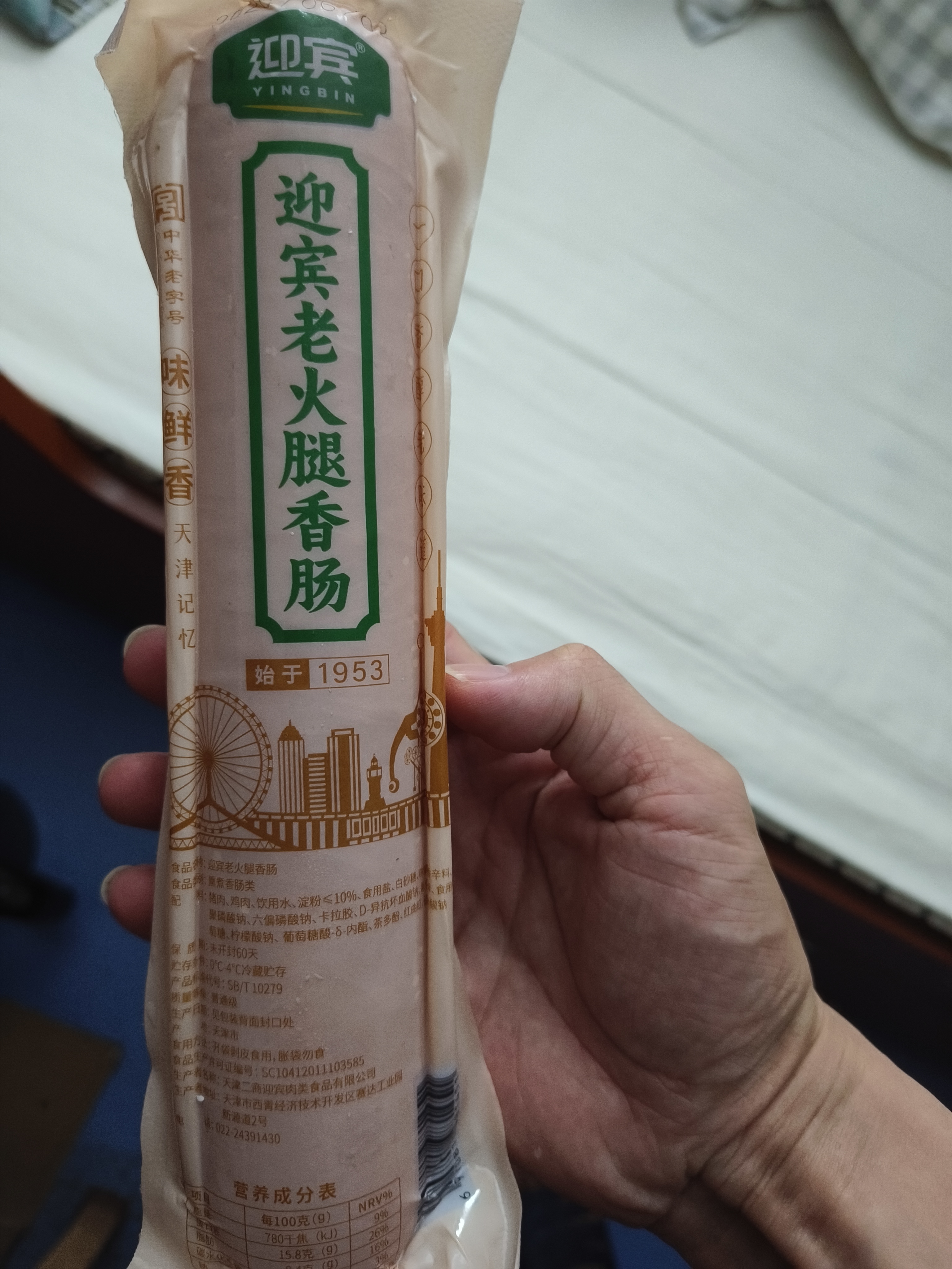 迎宾天津特产迎宾二厂老火腿肠500g每根 整根大火腿肠老味道肉多 实拍图