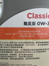 道达尔能源汽机油0w-30全合成机油润滑油汽车保养精英版4L ACEA-C3 实拍图