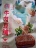 宏香记 手撕牛肉豆脯五香味384g袋装素肉排豆干休闲办公零食礼包礼盒 实拍图
