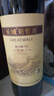 长城特酿3解百纳干红葡萄酒 750ml单瓶装红酒自营热门商品 实拍图