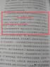 【当当 正版包邮】苏轼十讲 朱刚 文津图书奖获奖图书精装重现 新增万余字研究新作 收录20余幅苏轼小像与书画 实拍图