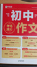 学而思 初中语文满分作文  中考满分作文书作文素材初一二三语文写作模板七八九年级名校优秀高分范文精选 热考热点话题全覆盖 全国通用 实拍图