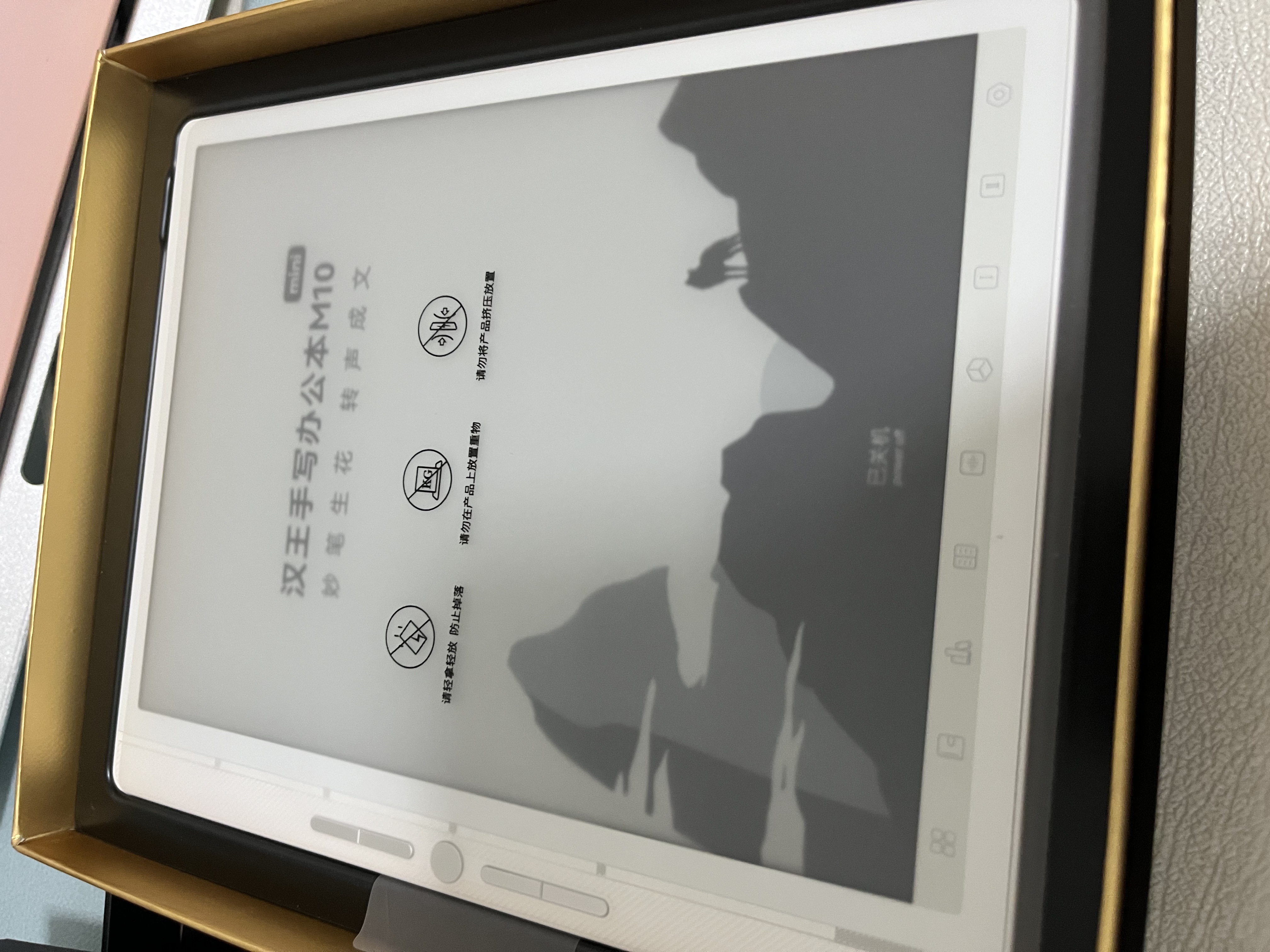 汉王（Hanvon）【李雪琴推荐】智能手写办公本M10mini 8.2英寸语音转写电子书阅读器墨水屏电纸书笔记本平板电脑 实拍图
