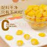 京鲜生脱皮甜糯玉米粒500g 非转基因去皮玉米果肉 孕妇婴儿宝宝辅食早餐 实拍图