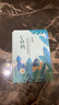 百雀羚小森羚沁莹保湿焕颜面膜15片/盒*2补水保湿护肤女神节礼物送女友 实拍图
