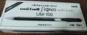 uni三菱 uni-ball UM-100红笔中性笔高颜值0.5mm红色签字笔商务学生考试刷题专用水笔水性笔 3支 实拍图