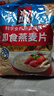 桂格（QUAKER）即食燕麦片1478克 营养早餐 膳食纤维 零添加白砂糖 实拍图
