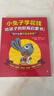 当当小兔子学花钱系列 小狗钱钱 完整版 可选  理财绘本3~7岁财商启蒙孩子的第一本财商启蒙书赚钱存钱花钱思维启蒙从小培养好习惯 小兔子学花钱完整版·全6册 实拍图