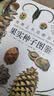 【无穷小亮推荐】世界上不可思议的果实种子图鉴（赠种子水晶吊坠） 实拍图