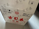 古贝春  白板酒 浓香型白酒   42度  山东地产白酒   475ml*6瓶/箱 42%vol 475mL 6瓶 整箱购买 实拍图