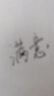 汉客行李箱男拉杆箱女登机旅行箱16英寸青竹绿密码箱镇店之宝再次升级 实拍图