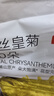 京东京造菊花茶100大朵 金丝皇菊菊花特茶级完整独立小包装实惠60g 实拍图