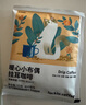 瑞幸咖啡挂耳咖啡小布偶10g*20袋手冲滤泡挂耳黑咖啡粉0蔗糖深烘运动健身 实拍图